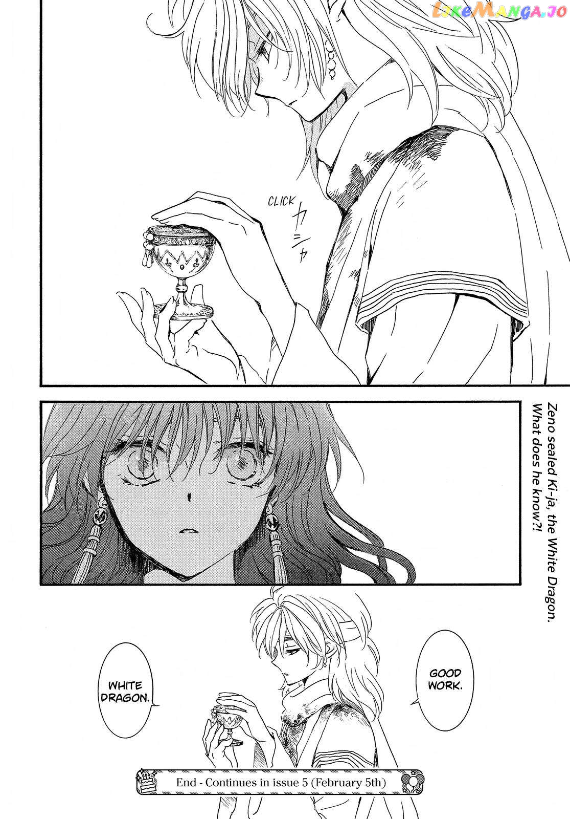Akatsuki No Yona chapter 252 image 31